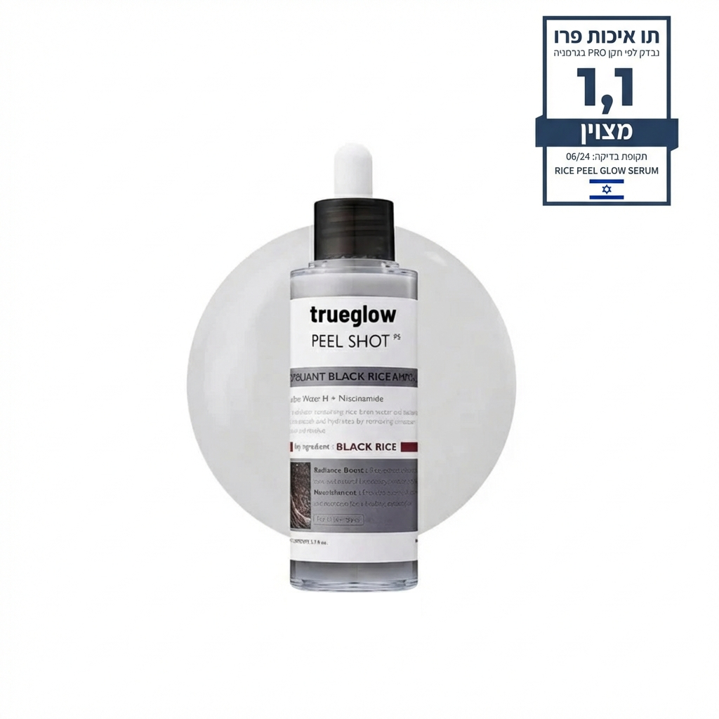 סרום זוהר פילינג אורז