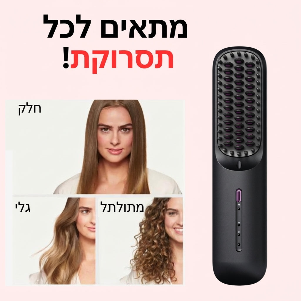 מעצב שיער נייד